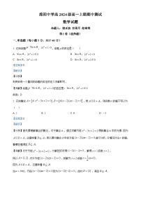 四川省绵阳市绵阳中学2024-2025学年高一上学期期中测试数学试卷（Word版附解析）