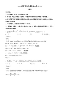 河北省邯郸市部分校2024-2025学年高三上学期月考（二）数学试卷（解析版）