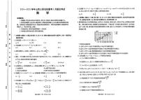 山西省三晋名校2024-2025学年高三上学期十月联合考试数学试题