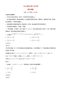 安徽省六安市2024届高三数学上学期第二次10月月考试题含解析