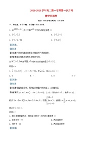 广东省清远市阳山县2023_2024学年高二数学上学期10月月考试题含解析