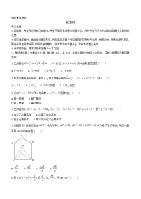 湖南省部分校2023_2024学年高二数学上学期10月联考试题无答案