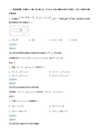 湖南省2023_2024学年高一数学上学期10月联考试题含解析