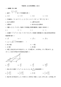 辽宁省沈阳市2023_2024学年高二数学上学期10月月考试题