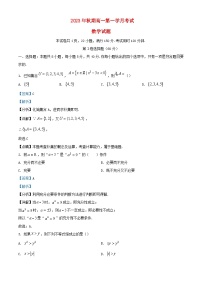 四川省成都市2023_2024学年高二数学上学期10月月考试题含解析 (1)