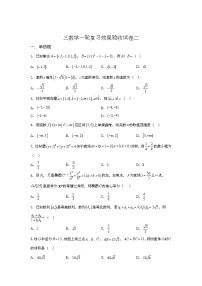 河北省衡水市冀州中学2024届高三上学期9月一轮复习效果验收 数学试题（二）（含解析）