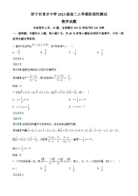 山东省济宁市育才中学2024-2025学年高二上学期10月阶段性测试数学试题（Word版附解析）
