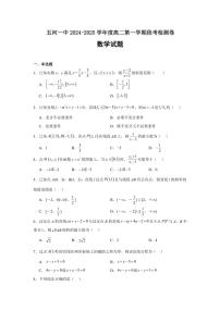 安徽省蚌埠市五河第一中学2024～2025学年高二上学期段考月考检测数学试题（含答案）