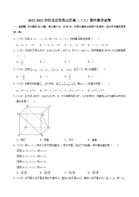 2022-2023学年北京市房山区高二（上）期中数学试卷