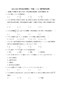 2022-2023学年北京市顺义一中高二（上）期中数学试卷