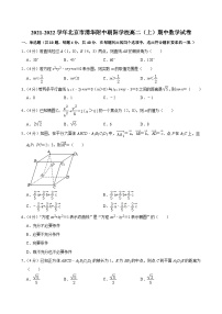 2021-2022学年北京市清华附中朝阳学校高二（上）期中数学试卷