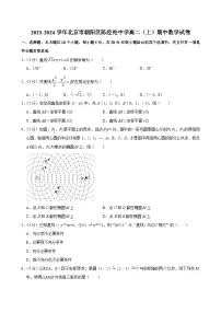 2023-2024学年北京市朝阳区陈经纶中学高二（上）期中数学试卷