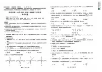 昆明一中学2025届高三上学期10月第三次联考数学试卷+答案
