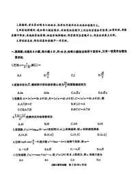 湖南省天壹名校联盟三湘名校教育联盟2025届高三年级上学期9月第一次联考 数学试题（PDF版）