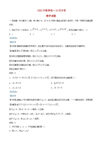 四川省绵阳市2023_2024学年高一数学上学期10月月考试题含解析