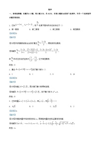 湖南省衡阳市2023_2024学年高三数学上学期第一次阶段性测试试题含解析