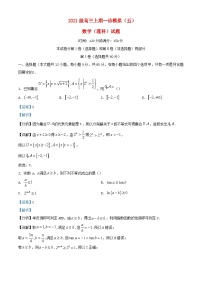 四川省绵阳市2023_2024学年高三数学上学期一诊模拟五理科试题含解析