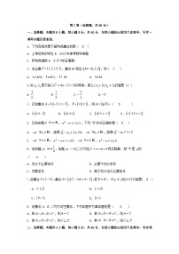 四川省眉山市2023_2024学年高一数学新生上学期入学考试试题