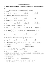 新疆乌鲁木齐市2023_2024学年高三数学上学期1月月考题含解析