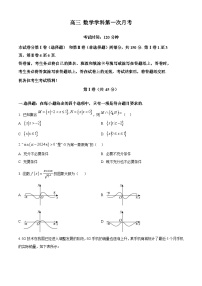 天津市南开中学2025届高三上学期10月月考数学试题（附解析版）