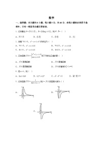江苏省海安高级中学2024-2025学年高三上学期9月月考 数学试题（含解析）