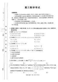 湖北省金太阳百校大联考2024-2025学年高三上学期10月联考数学试题