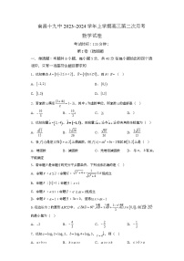 江西省南昌市第十九中学2024届高三上学期第二次月考 数学试题（含解析）