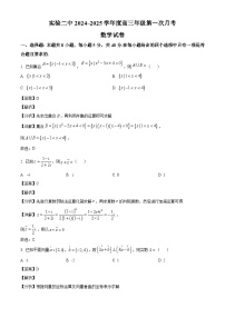 内蒙古自治区赤峰市第二实验中学2024-2025学年高三上学期9月月考 数学试题（含解析）