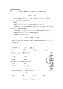 四川成都高三（二诊）-文数试卷附答案