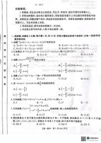 辽宁省辽阳市2024-2025学年高一上学期期中考试数学试卷