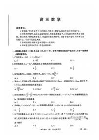 广东省部分学校2025届高三上学期10月联考数学试卷（PDF版附解析）