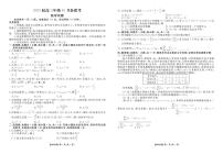 河南省安阳市林州市晋豫名校联盟2024-2025学年高三上学期10月月考数学试题（PDF版附解析）