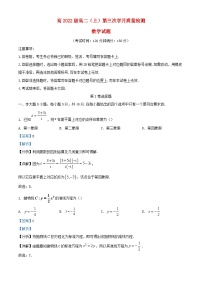 四川省遂宁市2023_2024学年高二数学上学期第三次学月考试试题含解析