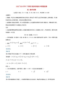 云南省大理白族自治州2022_2023学年高二数学下学期期末试题含解析