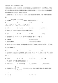 云南湿远市2023_2024学年高一数学上学期12月月考试题含解析