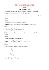 湖南省常德市2023_2024学年高三数学上学期第二次月考试题含解析