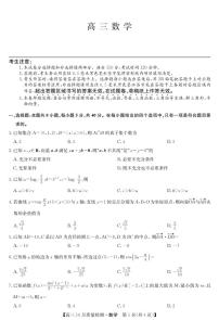 数学丨九师联盟陕晋青宁2025届高三10月质量检测数学试卷及答案