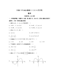 四川省江油市第一中学2024-2025学年高三上学期9月月考 数学试题（含解析）