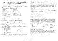 四川省成都市树德中学2025届高三上学期10月月考数学试题 扫描版含解析