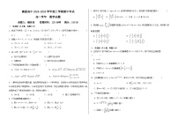 黑龙江省哈尔滨市德强高级中学2024-2025学年高一上学期期中考试数学试题（Word版附答案）