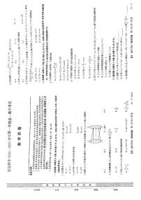 陕西省榆林市定边县第四中学2024-2025学年高一上学期期中考试数学试卷