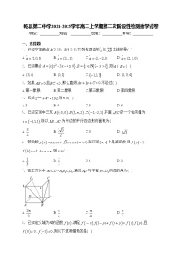 乾县第二中学2024-2025学年高二上学期第二次阶段性检测数学试卷(含答案)