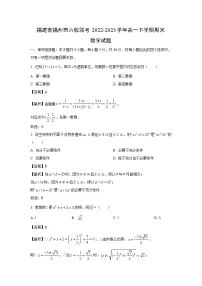 福建省福州市六校联考2022-2023学年高一下学期期末数学试卷（解析版）