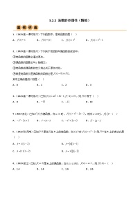 人教版第一册下册函数的奇偶性课后作业题