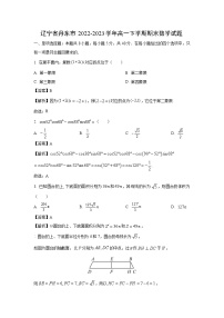 辽宁省丹东市2022-2023学年高一下学期期末数学试卷(解析版)