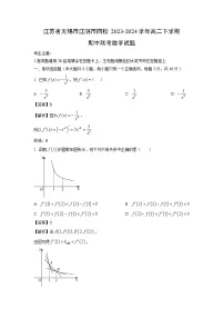 江苏省无锡市江阴市四校2023-2024学年高二下学期期中联考数学试卷(解析版)