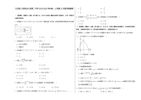 江西省上饶市余干县第二中学2024-2025学年高一上学期10月数学检测卷