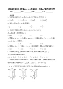 河北省保定市部分学校2024-2025学年高二上学期10月联考数学试卷(含答案)