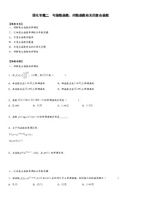 高中数学4.2 指数函数课堂检测