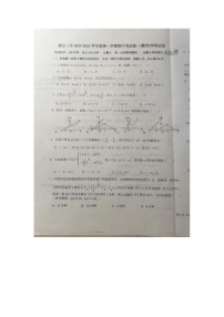 河北省唐山市第二中学2023-2024学年高一上学期期中考试数学试卷